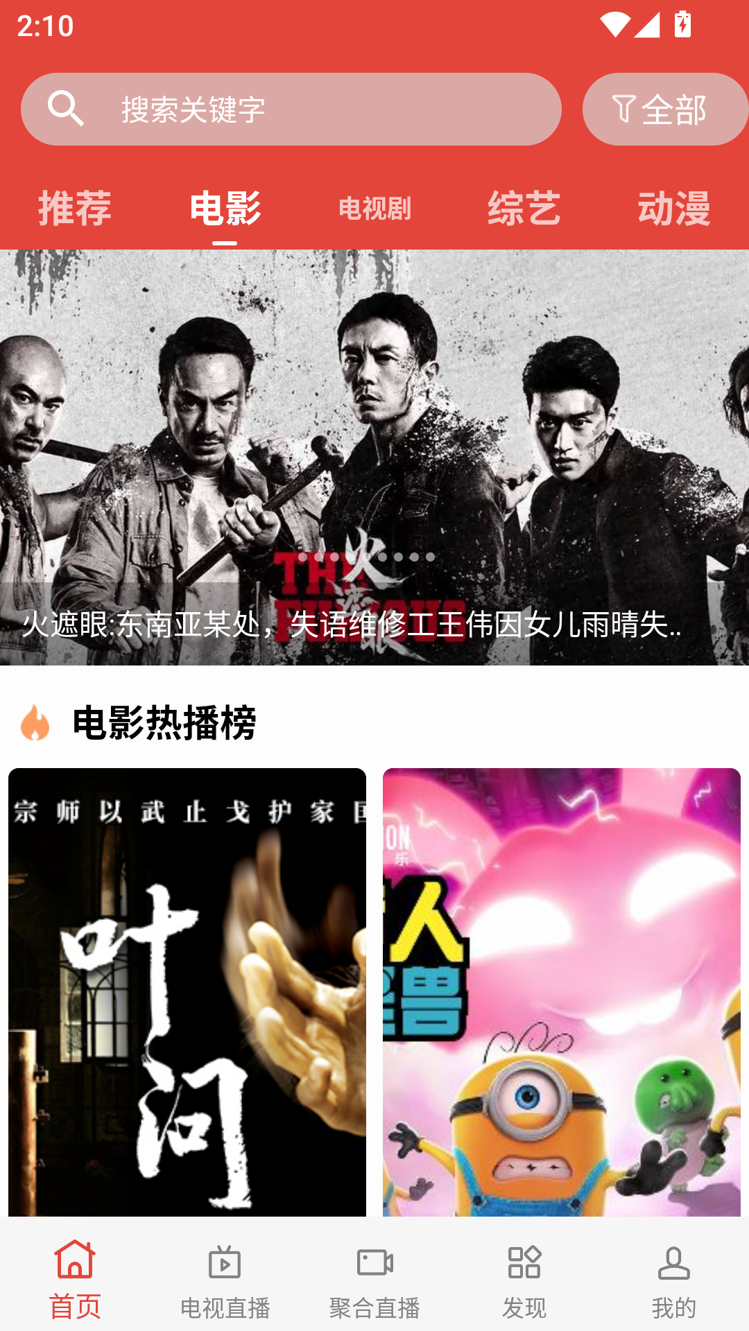 海王影院app官方正版 第2张截图
