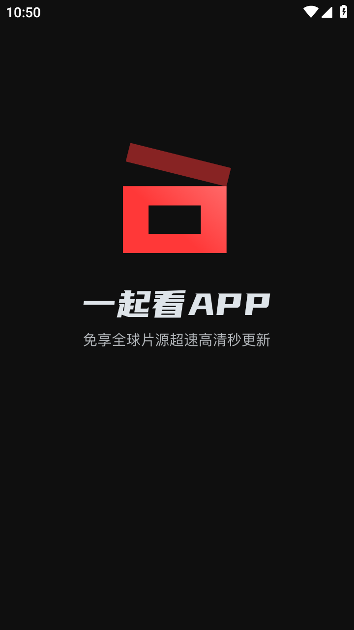 一起看影视免费版 第3张截图