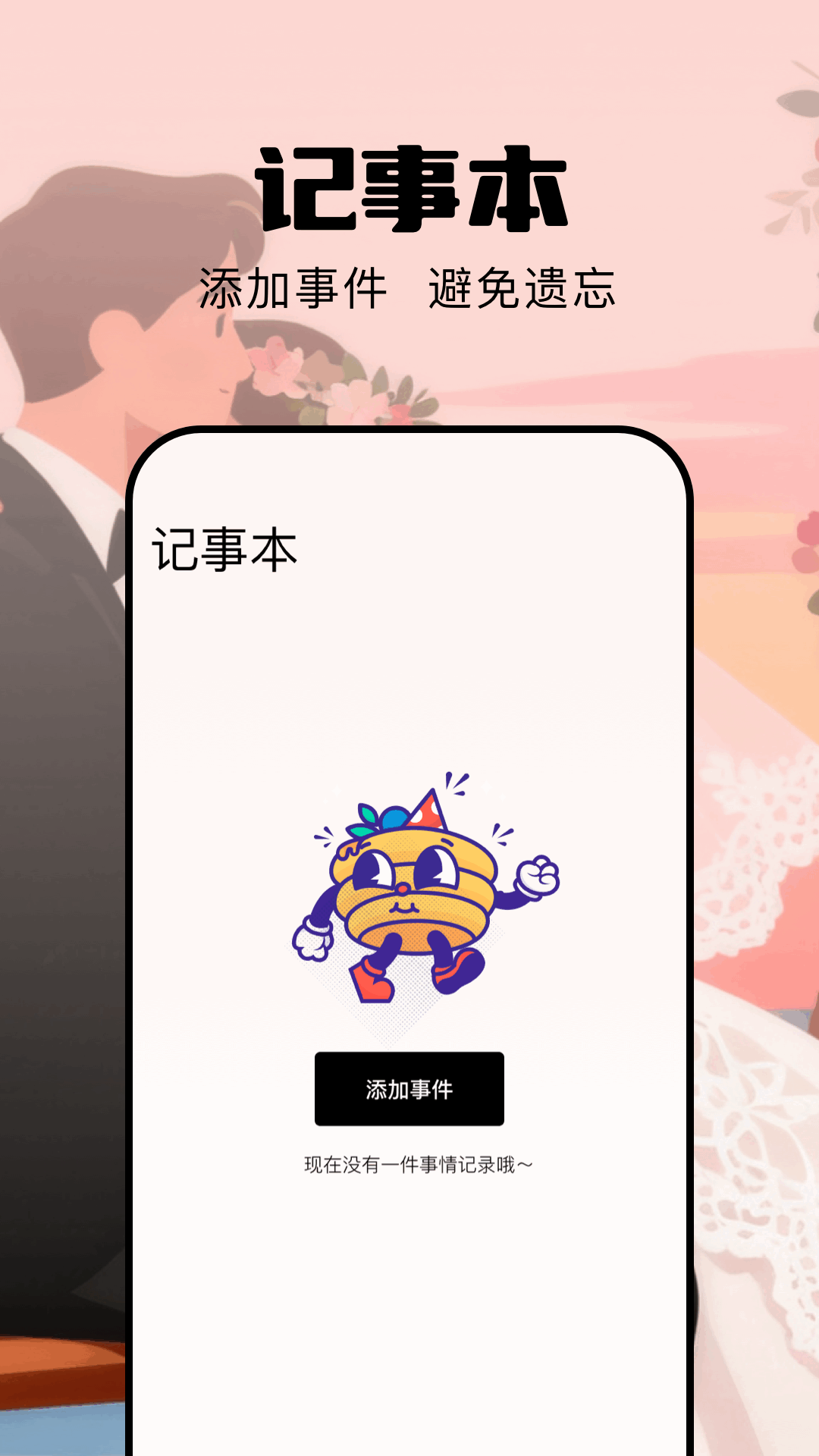 番喜视频最新版下载 第1张截图