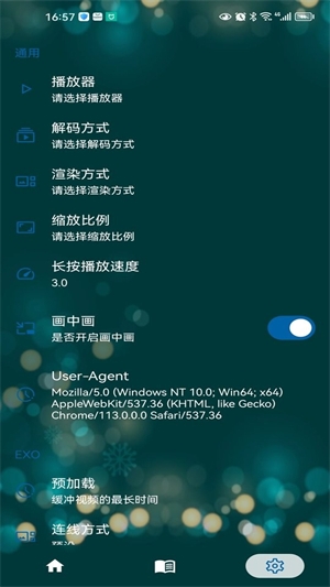 521影视app下载 第3张截图
