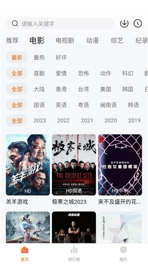 土豆盒子追剧app下载 第1张截图