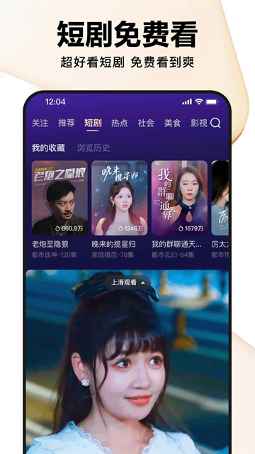 好看视频官网版 第2张截图