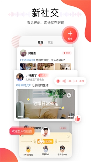 听见广播app下载 第4张截图