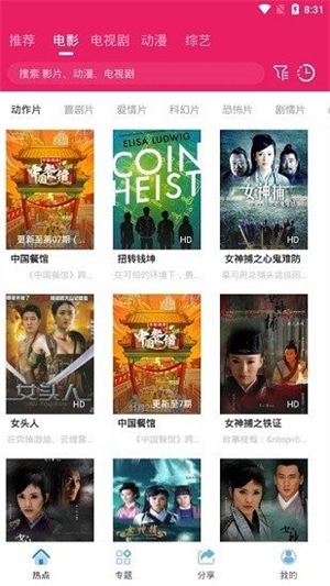 追剧达人app下载 第1张截图