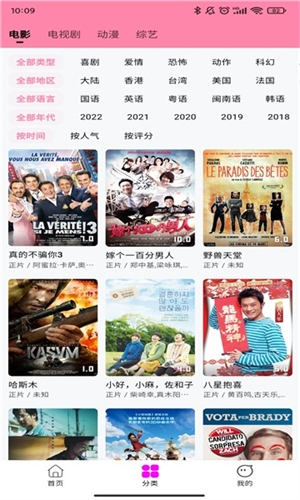 星影视频免费追剧app下载 第4张截图