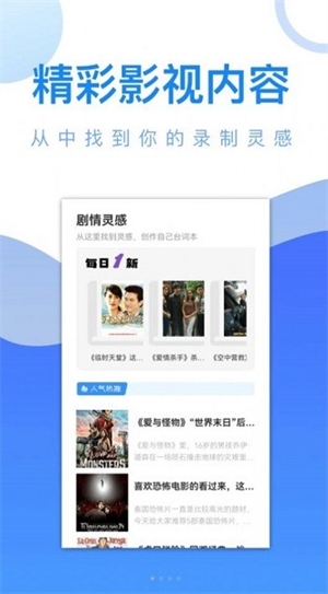 爱追剧精灵app下载 第1张截图