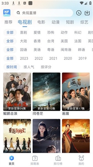 南坊追剧最新版 第3张截图