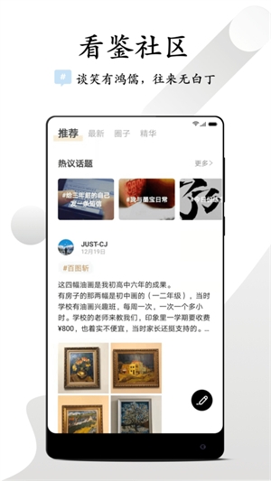 看鉴微视频app 第1张截图