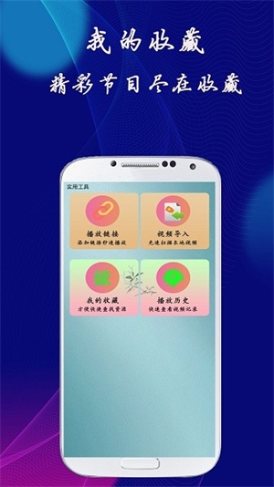 明日影视播放器下载 第2张截图