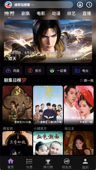 影汇视频 第2张截图