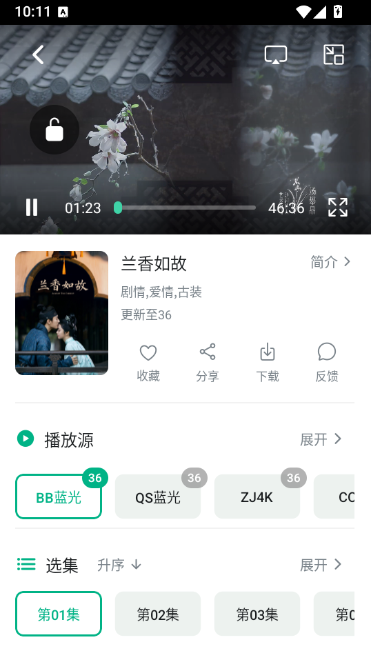 小鸡看看影视官方下载 第2张截图