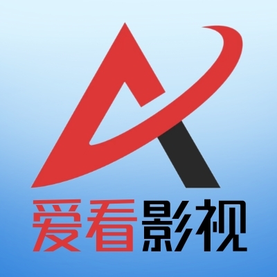 爱看影视app官方版