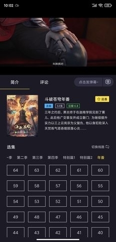 橘漫官方正版 第2张截图