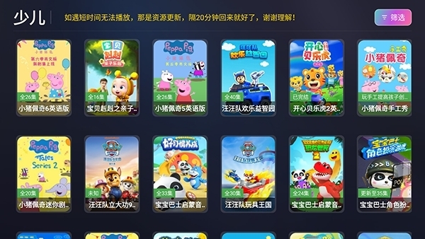 皮皮狗4K安卓版 第3张截图