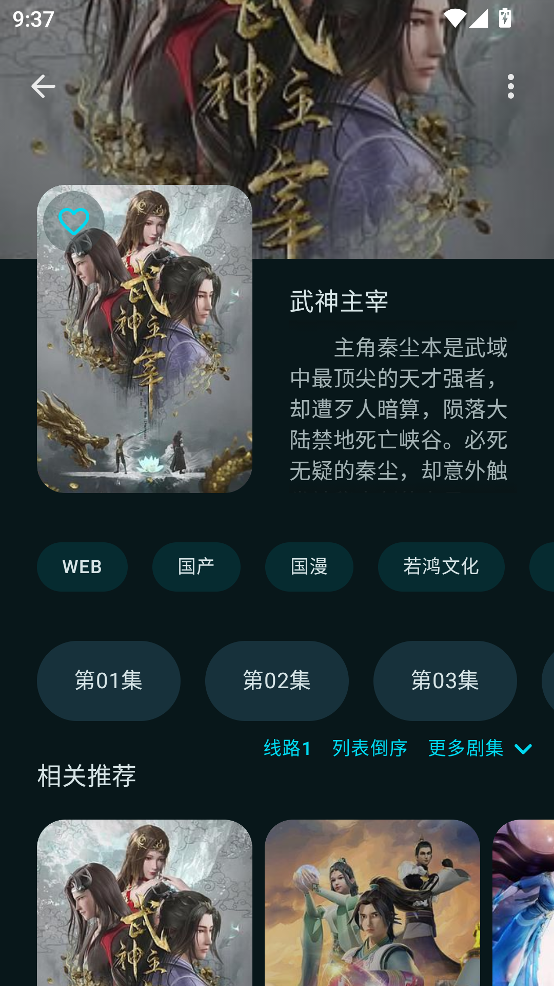 Animius动漫app 第3张截图