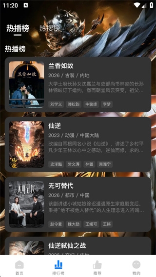 mino影视官方版 第3张截图