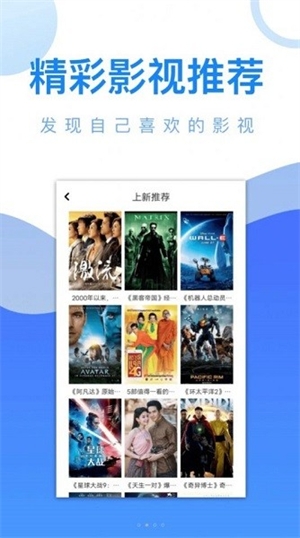 爱追剧精灵app下载 第4张截图