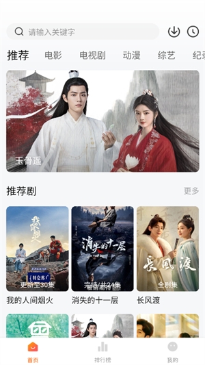 土豆盒子追剧app下载 第3张截图