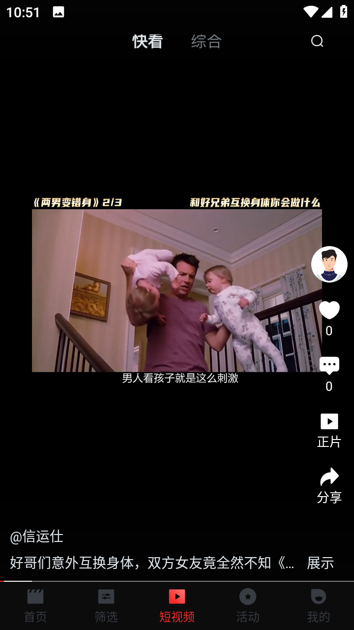 一起看影视免费版 第1张截图