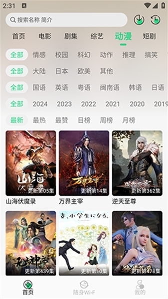 星映时光下载app 第2张截图