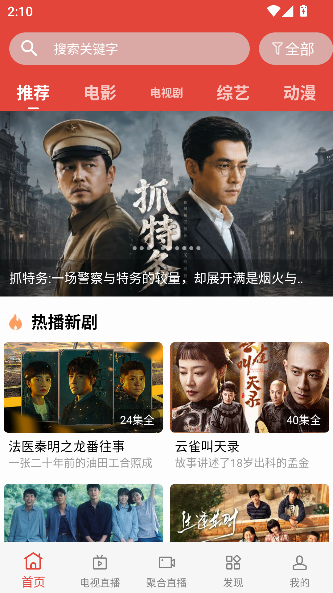 海王影院app官方正版 第1张截图
