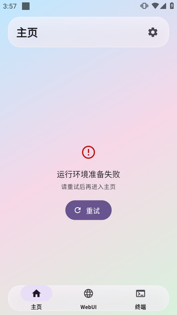 AstrBot泡泡版官方下载 第1张截图