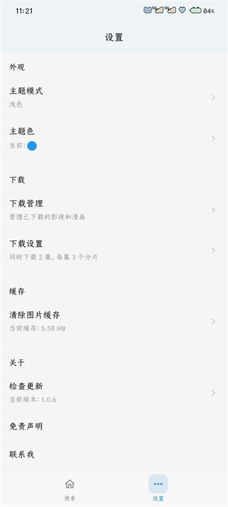 番剧仓下载 第1张截图