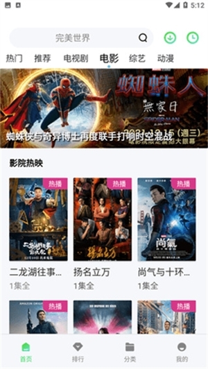 山海视频app官方版 第2张截图