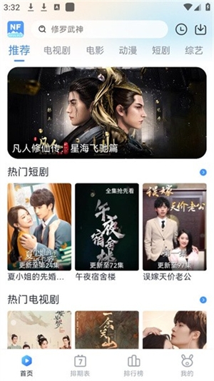 南坊追剧最新版 第2张截图