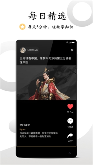 看鉴微视频app 第3张截图