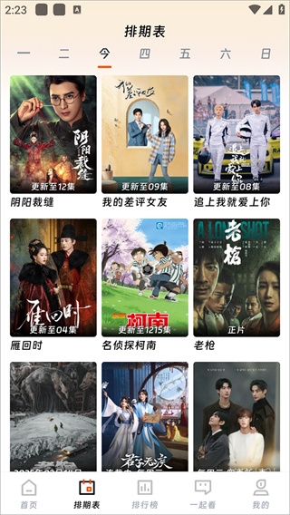 闪映剧场app下载 第1张截图