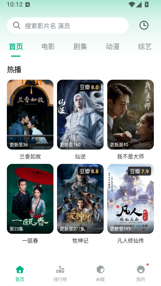 小鸡看看影视官方下载 第3张截图