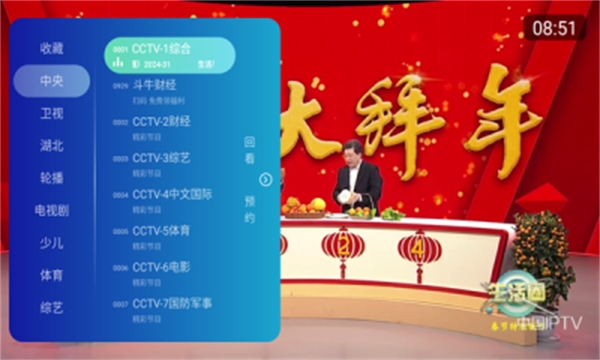 乐看直播tv最新版下载 第4张截图