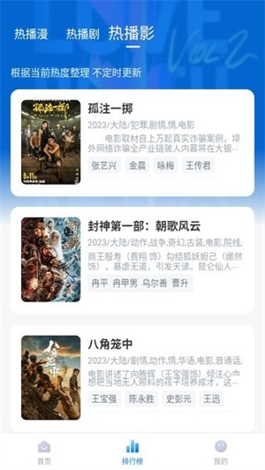 爱其意影视app下载 第1张截图