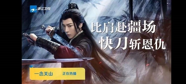 炫彩电视TV版 第2张截图