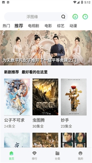 山海视频app官方版 第4张截图