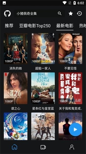 蓝鸟影视app最新版下载 第3张截图