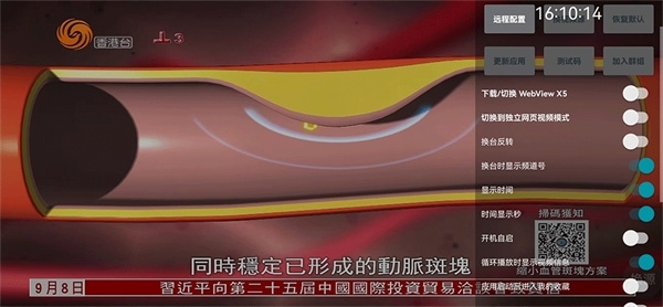 你的电视app 第2张截图