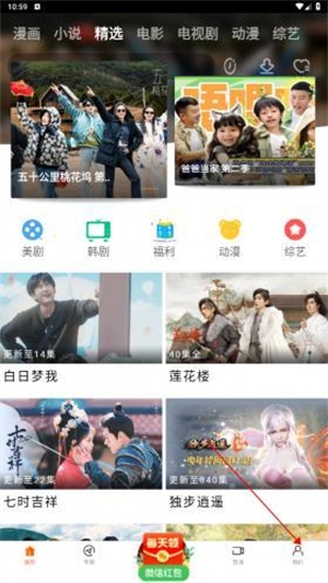 八一影院正版下载 第2张截图