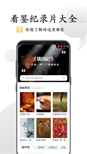 看鉴微视频app 第4张截图