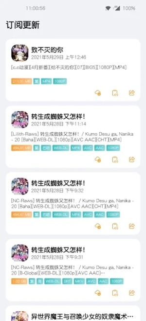 蜜柑计划2026 第1张截图