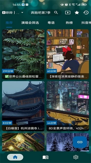 521影视app下载 第1张截图