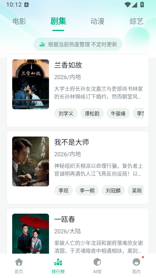 小鸡看看影视官方下载 第1张截图