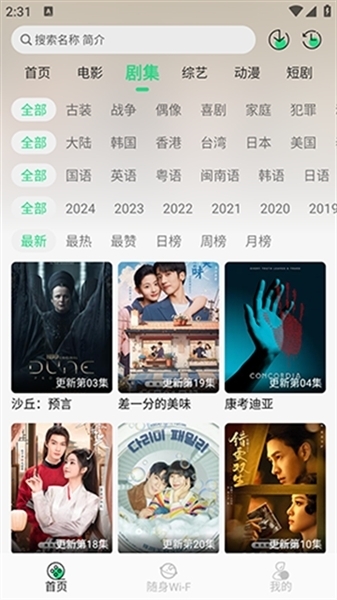 星映时光下载app 第3张截图