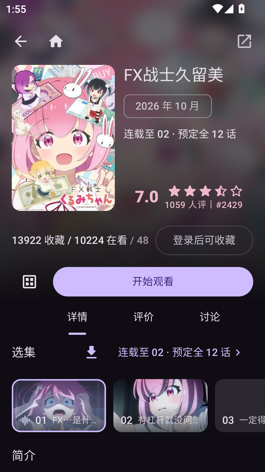 Animeko动漫官方版 第4张截图