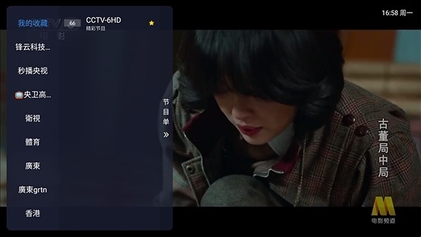 锋云酷9最新版 第4张截图