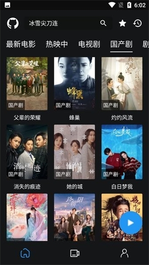 蓝鸟影视app最新版下载 第2张截图
