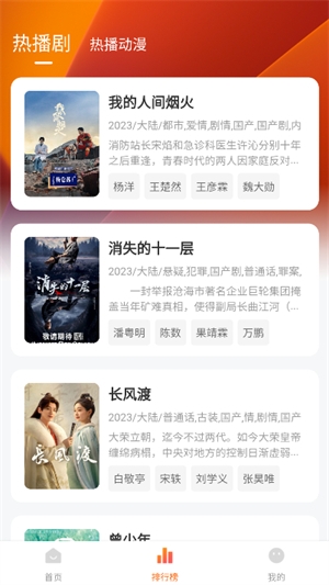 土豆盒子追剧app下载 第2张截图
