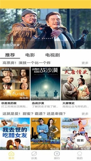 天天美剧app下载安卓 第4张截图