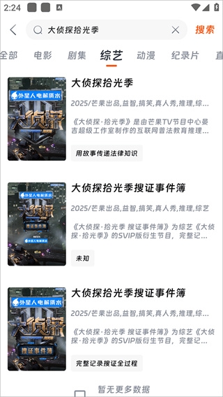 闪映剧场app下载 第2张截图